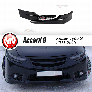 Комплект обвеса "Type-S" для рестайлинга Honda Accord 8 (VIII) / Acura TSX (CU/CW) (2011-2013) + установочный комплект