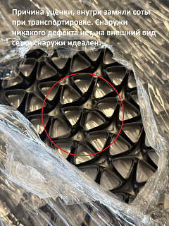 УЦЕНЁННЫЙ ТОВАР - 25%. Сетка АБС в стиле Propeller 1200*700mm, Пропеллер.