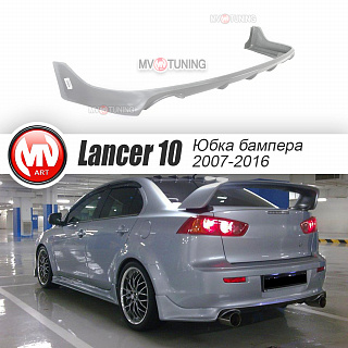 Юбка заднего бампера Zodiak var №1 Mitsubishi Lancer X (2007-2016) только под одинарный выхлоп справа
